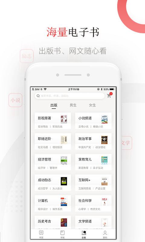 华为墨水屏下载京东读书  v1.15.1图2