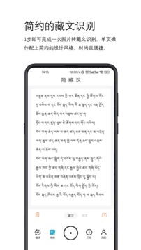 简藏汉  v1.0.0图1