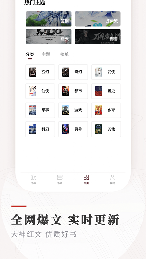 轻之国度轻小说受限  v1.0.9图2