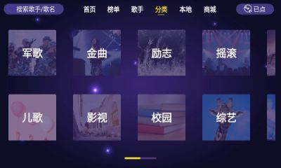 家庭KTV点歌系统软件