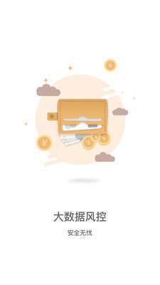 宜多多app贷款下载  v3.5.3图3