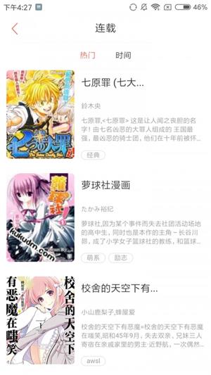 圈圈漫画App下载  v1.1.0图4