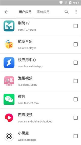 小黑屋最新版破解版  v1.6.2图3