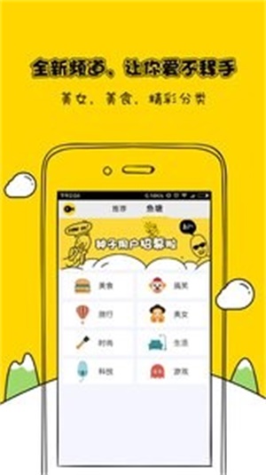 微视频  v1.2.2图1