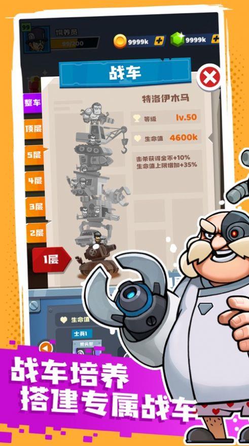 歪楼特攻队  v1.0.94129图3