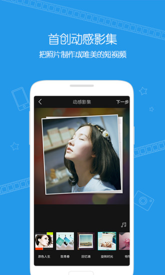 微视  v6.1.0.588图1