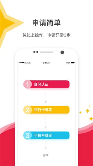 星星钱袋app下载最新  v4.1.4图2