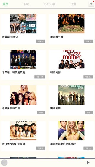 天天美剧网下载安装  v4.2.0图2