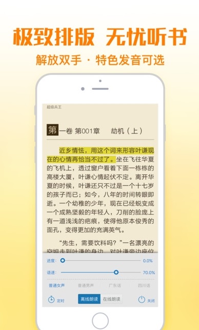 斗破苍穹铅笔小说  v1.0图2