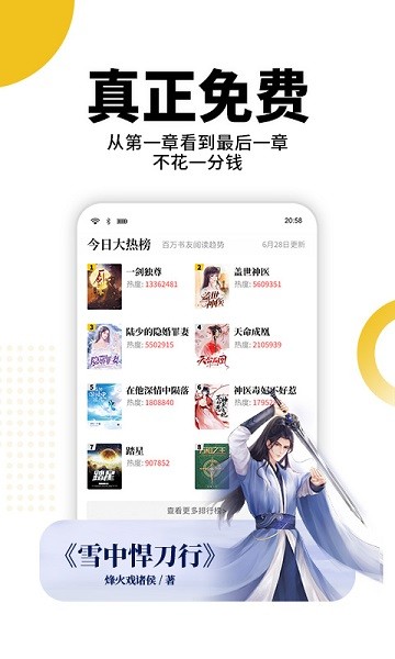 熊猫脑洞小说下载安装手机版  v2.3图2