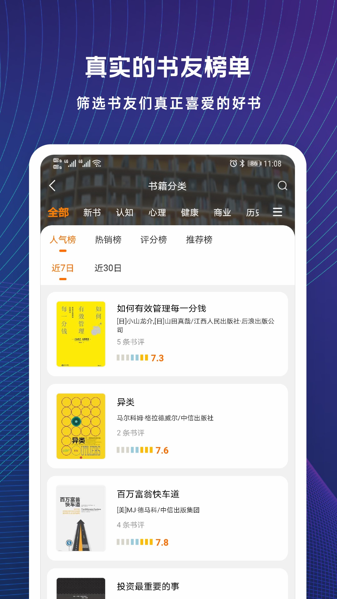 蚂蚁私塾  v2.24.2201251图1