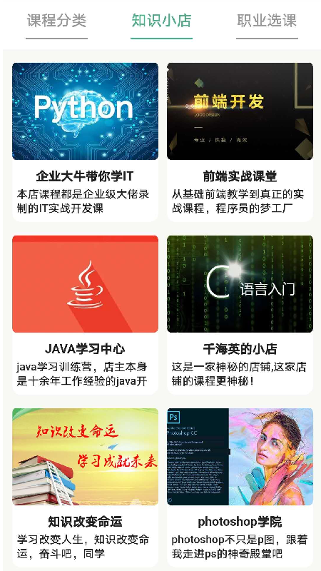 狸猫课堂  v1.2.0图3