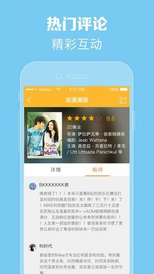 泰剧tv下载苹果版  v1.0.0图3