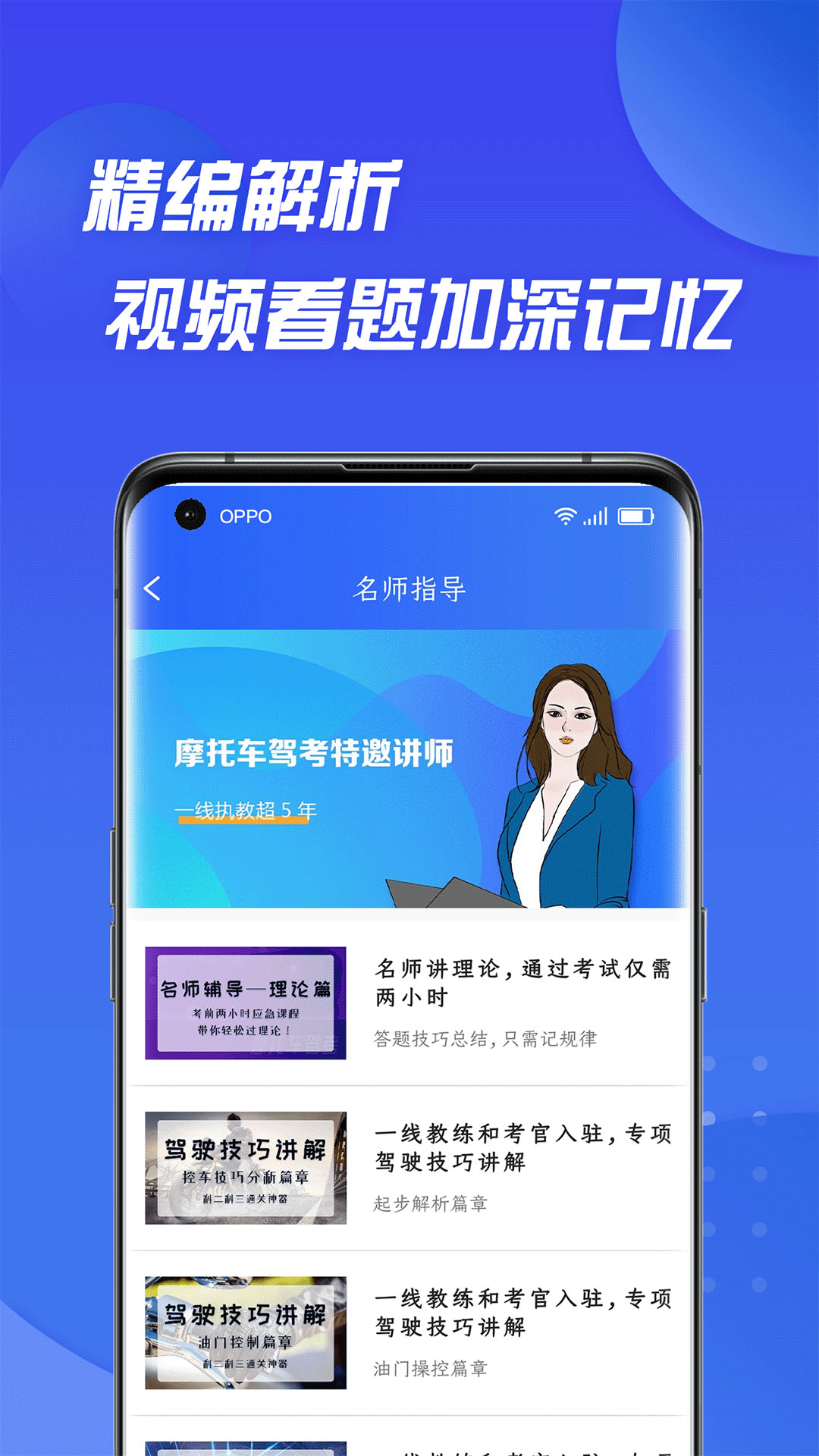 摩托车驾照考试通  v1.2.0图3