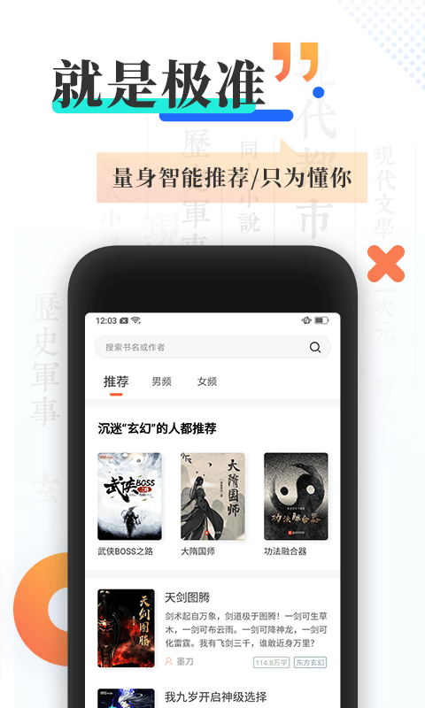 宜搜小说官网手机版  v4.5.0图1