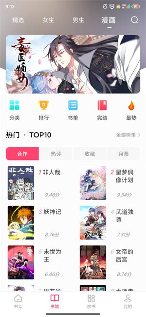 小小阅读app下载腾牛  v6.3.6图2