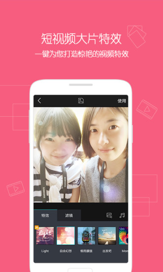 微视  v6.1.0.588图2