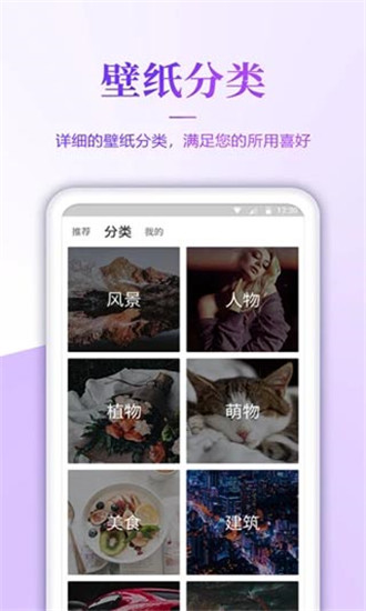 超高清壁纸全屏二次元  v1.6图3