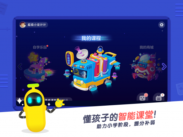 小盒课堂app官方版  v3.5图4