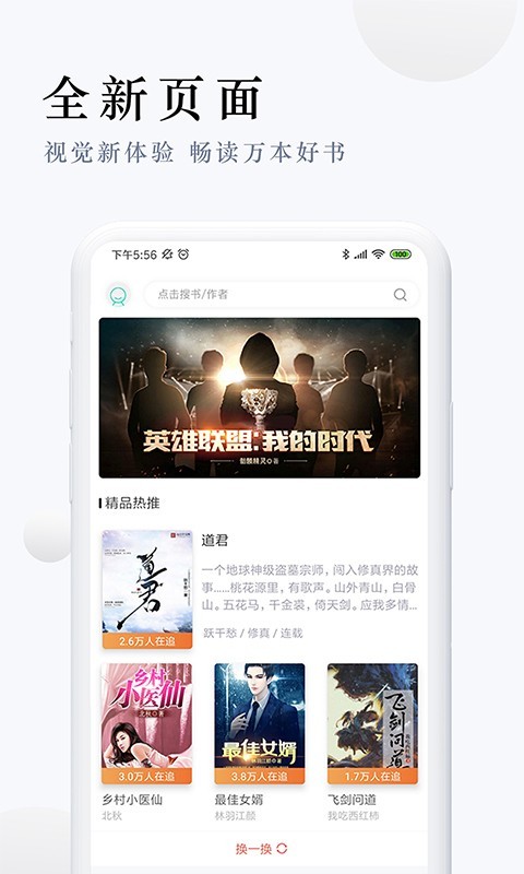 派比小说app下载老版  v1.2.0图4