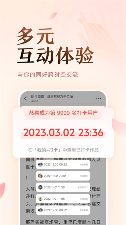 盐言故事听书破解版  v1.0.0图2