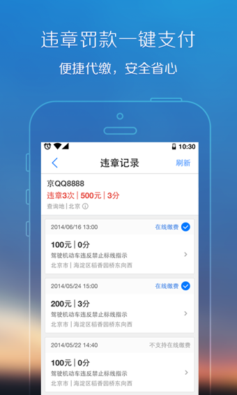 腾讯地图官方免费下载安装  v8.0.0图3