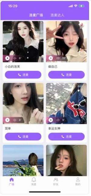 甜蜜百变app  v1.0图3