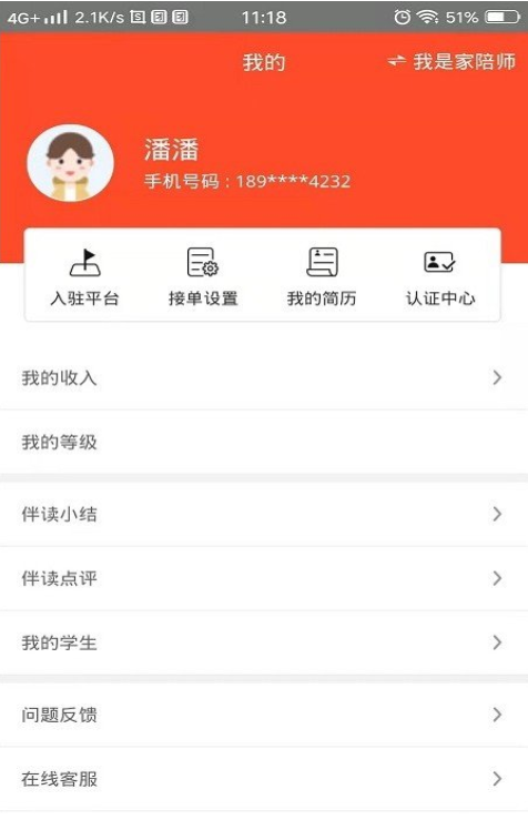 朔文伴读  v1.0.0图2