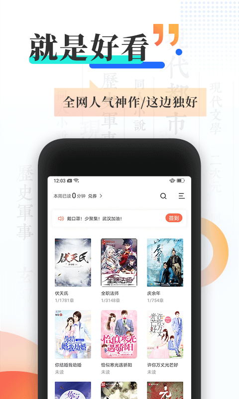 宜搜小说阅读匠心  v4.5.0图3