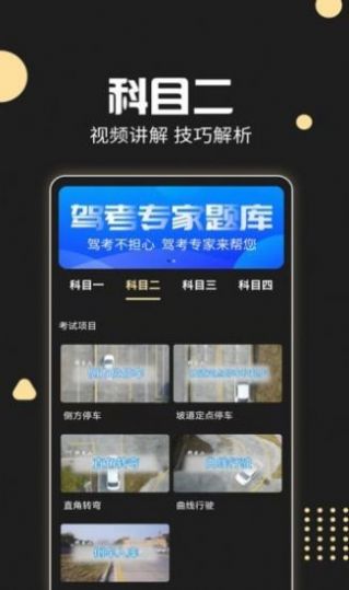 驾考专家  v3.1.5图3