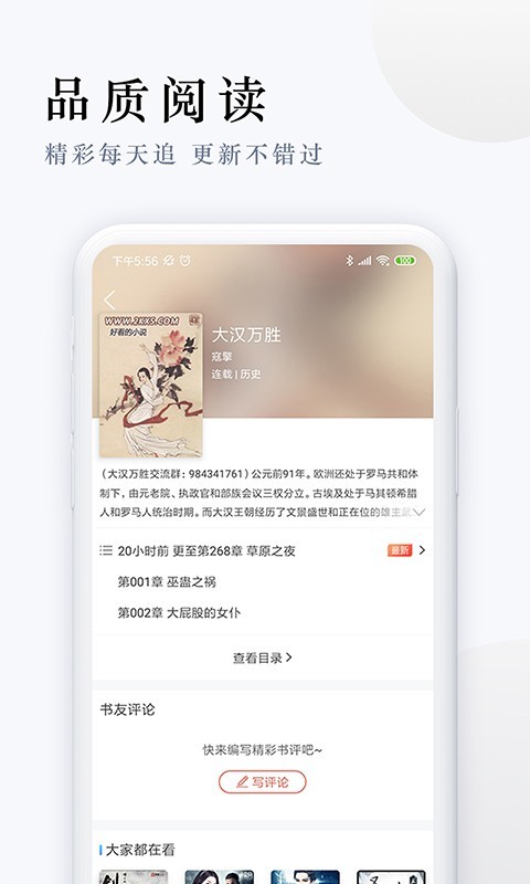 派比小说app下载老版  v1.2.0图3