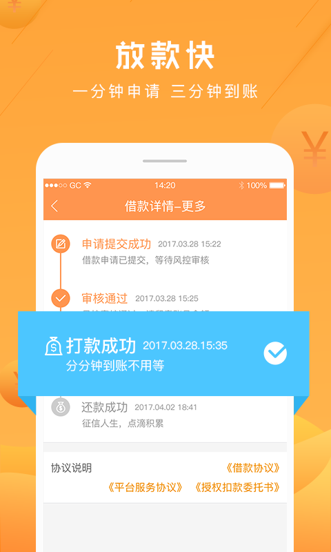 应急贷款花  v2.2.0图4