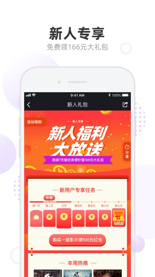 我追电影  v1.0图1