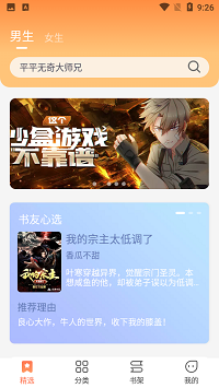 爪牙免费阅读下载  v1.0.5图1