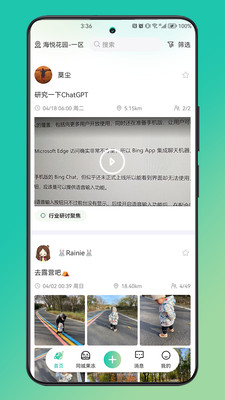 摘果冻2023  v1.0.1图3