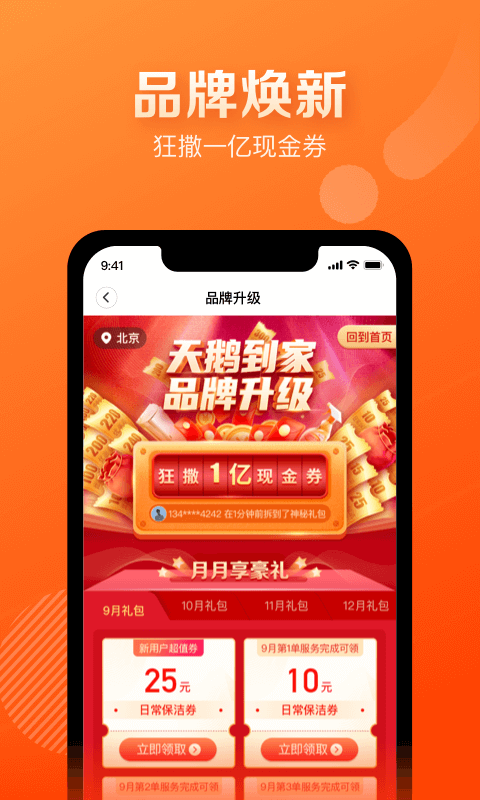 58到家工作端App