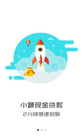 优享贷下载  v1.0.0图2