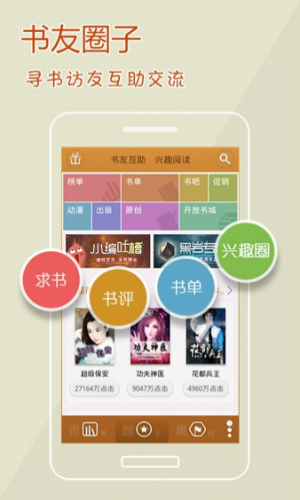 阅读星app5.1下载  v6.7图1