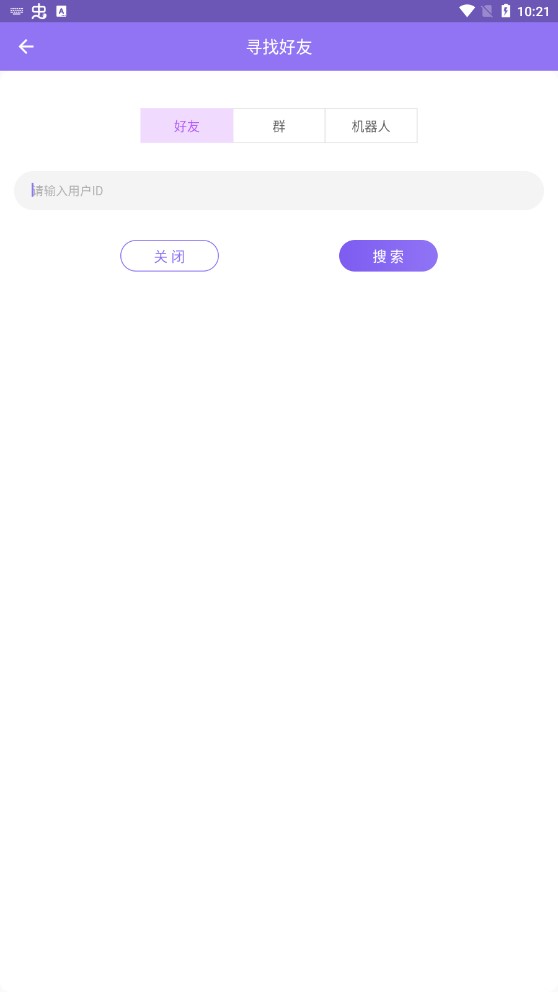 云湖app官网  v1.0.10图2