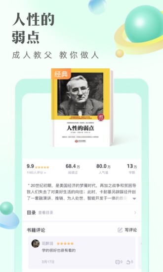 书旗小说阅读器免费版  v1.0.1图3