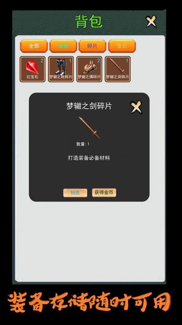 英雄很忙的  v2.0图2