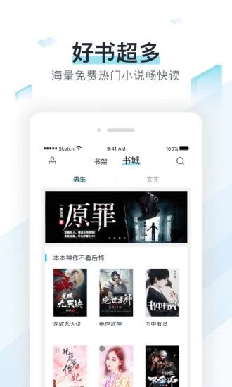 纸虎小说app下载  v1.0图1