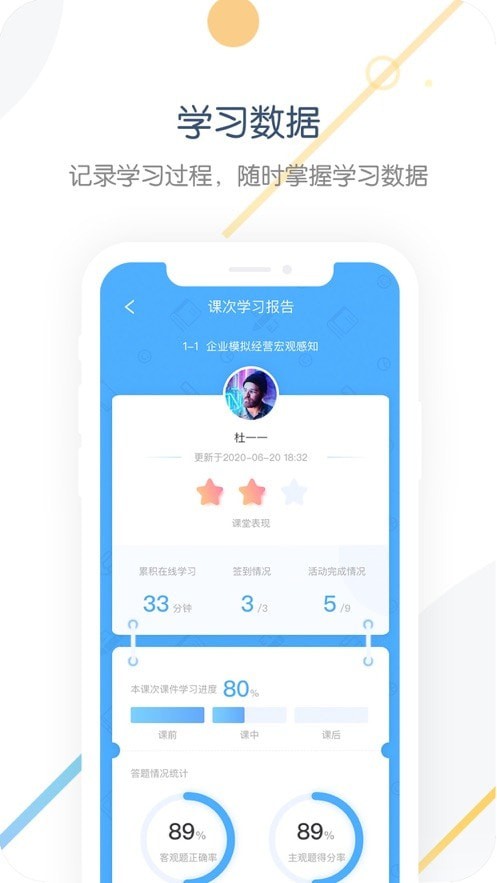 中职开放课程  v0.5.70图2