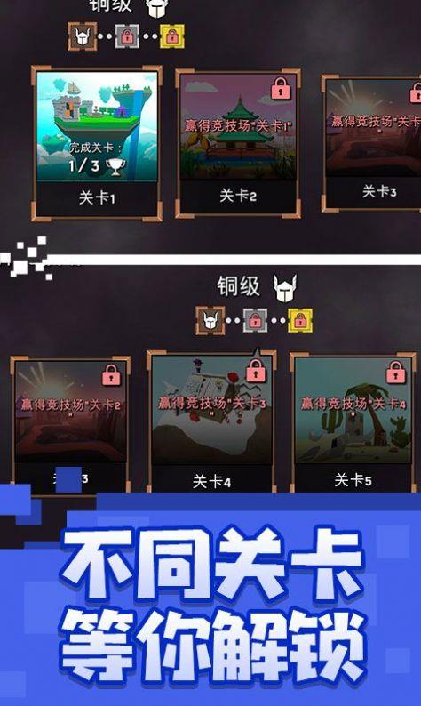 乱斗魔法师  v1.0图2