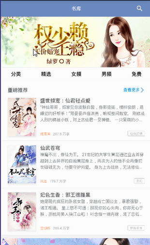 阅友小说app下载安装  v3.1.0图1