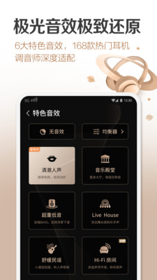 咪咕音乐安卓平板  v6.10.1图2