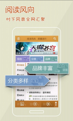 阅读星app5.1下载  v6.7图2