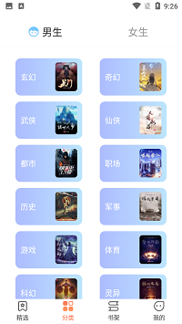 爪牙免费阅读ios  v1.0.5图3