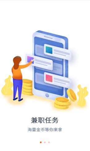 启东网赚手机版  v3.22.02图1