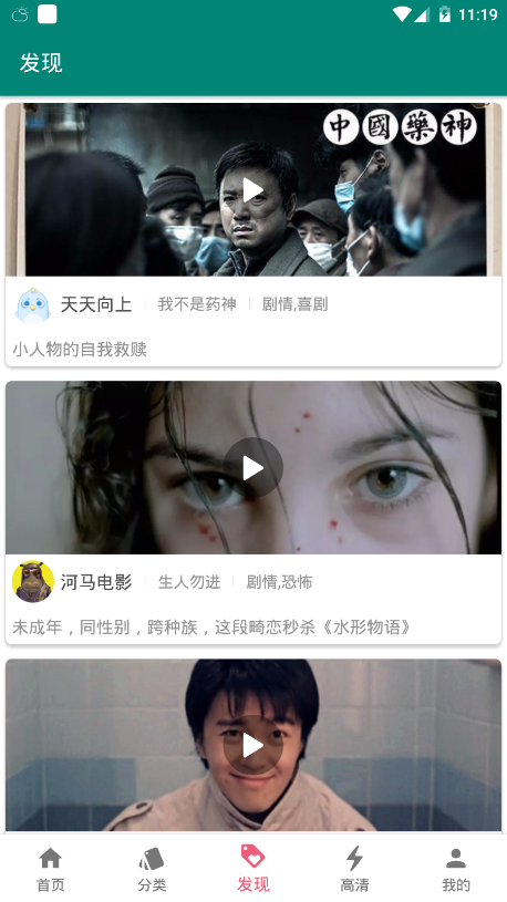 心动影音app  v1.0图2